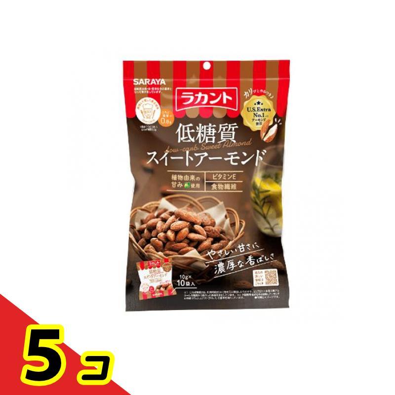 サラヤ ラカント 低糖質スイートアーモンド 100g 5個セット   送料無料