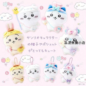 烏薩奇日版chiikawa公仔烏薩奇小八吉伊卡哇玩偶包包掛件自嘲熊周邊 新品