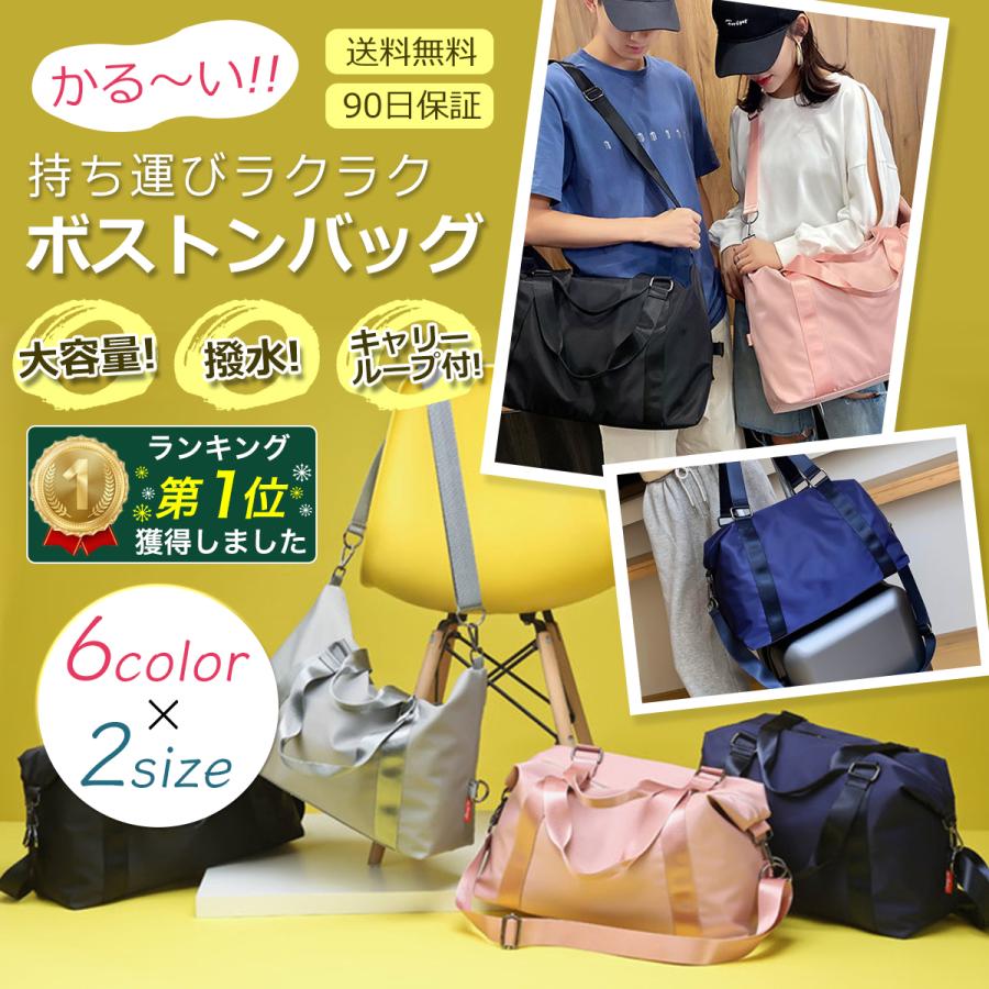 使い勝手の良い】 トラベル ボストンバッグ 40L 旅行かばん チップ