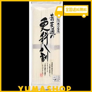 おびなた 更科八割そば 240G×3個