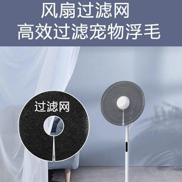 🥇寵物過濾浮毛電風扇過濾網除貓毛空調防塵罩不擋風防護網防直吹
