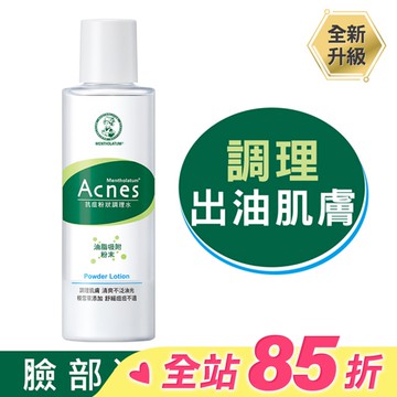 曼秀雷敦Acnes抗痘粉狀調理水150ml
