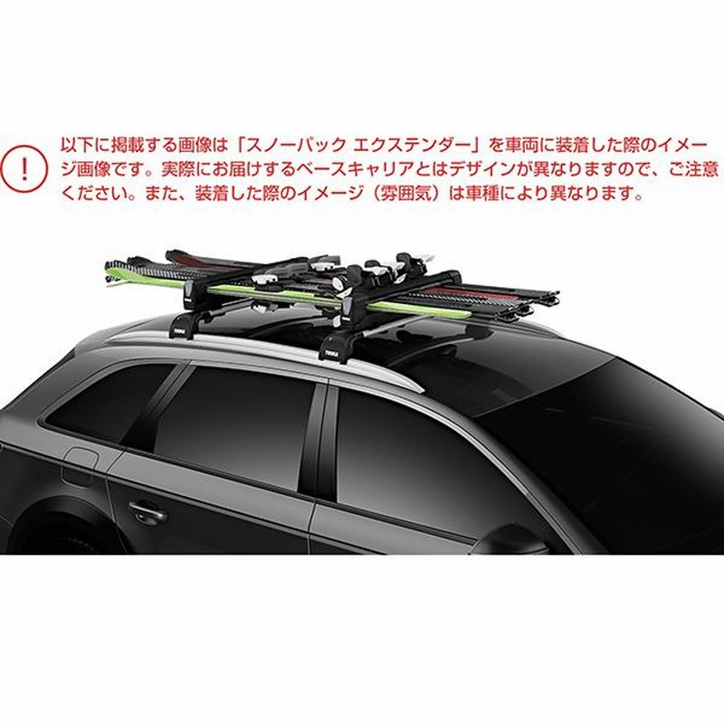 BMW F11シリーズ用 スキー&スノボキャリア （THULE（スーリー