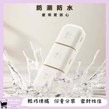 【防潮密封不散落】隔日配 隨身口袋藥盒 保健食品分裝盒 膠囊盒 3格