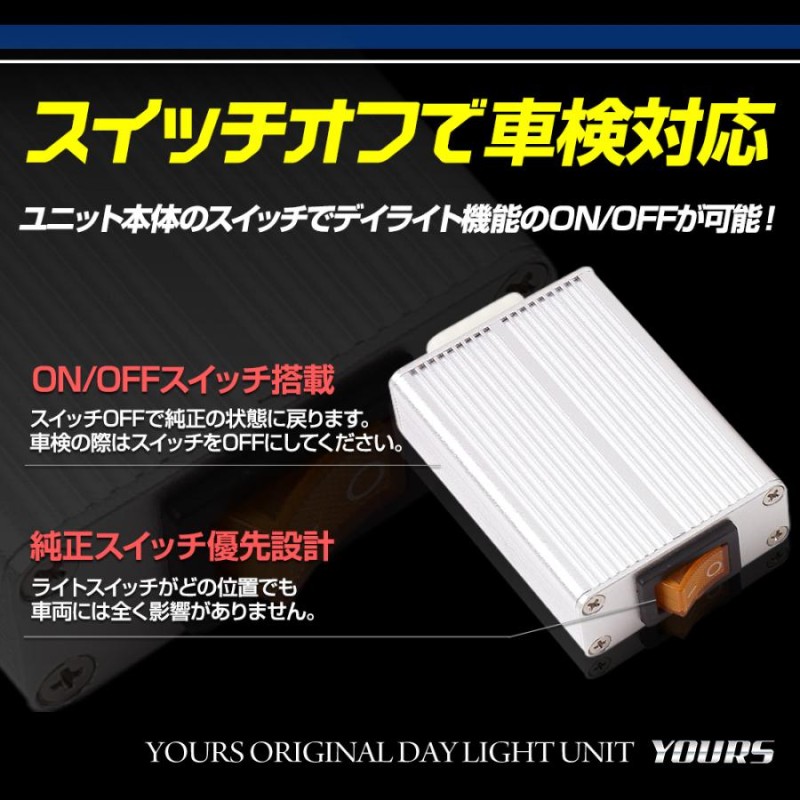 日産 C28セレナ 専用 LED デイライト ユニット システム SERENA