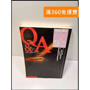 【雷根360免運】【送贈品】Q&A_維卡斯 史瓦盧普 # 7成新 #八成新【P-W811】