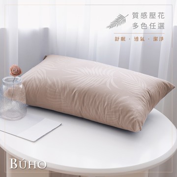 【BUHO 布歐】可水洗舒眠抗菌機能枕-燕麥奶(台灣製)