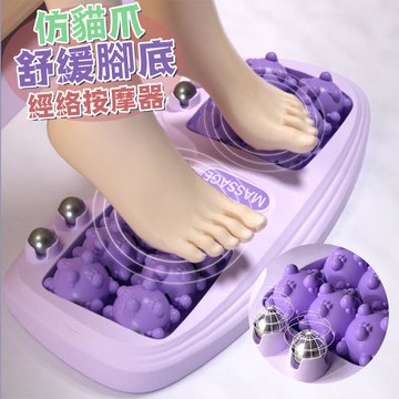 貓爪足底磁滾輪經絡按摩器