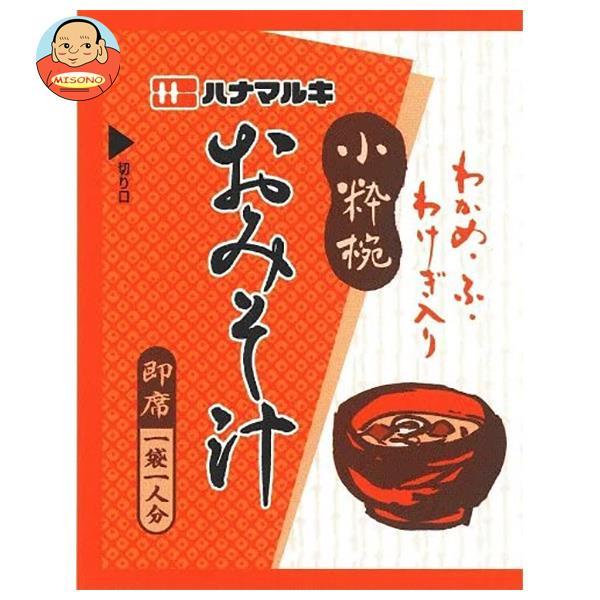 ハナマルキ 即席みそ汁 小粋椀 100食×1袋入