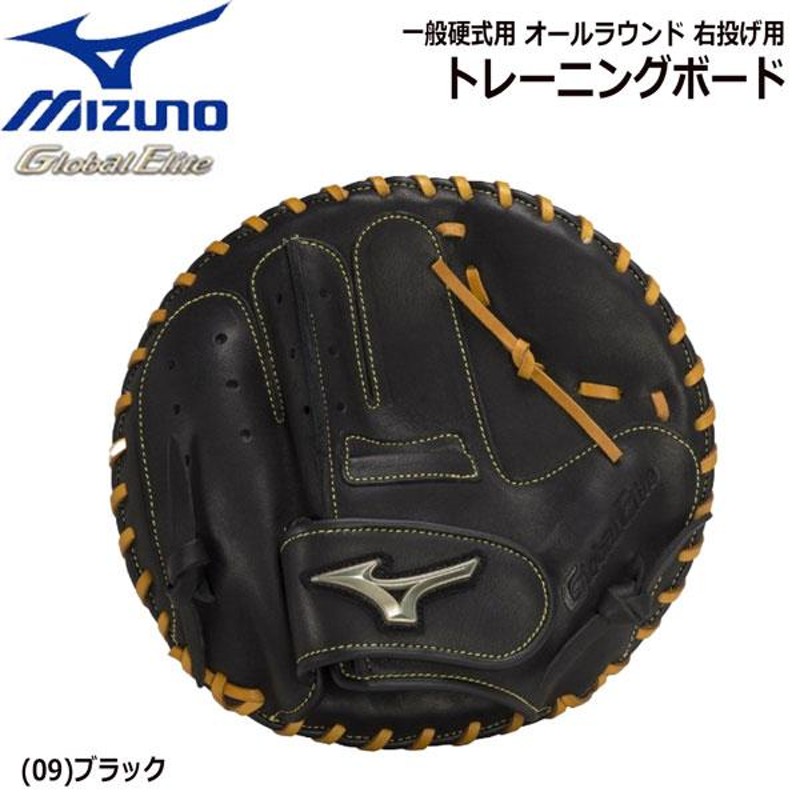 野球 トレーニンググラブ グローブ 一般硬式用 ミズノ MIZUNO