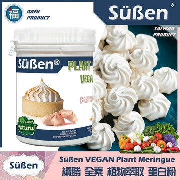 台灣製造★【全素 植物蛋白粉】有食譜 100g / 500g 製做馬卡龍 蛋白霜 糖霜餅乾 通蛋清粉翻糖蛋糕非色膏色素筆