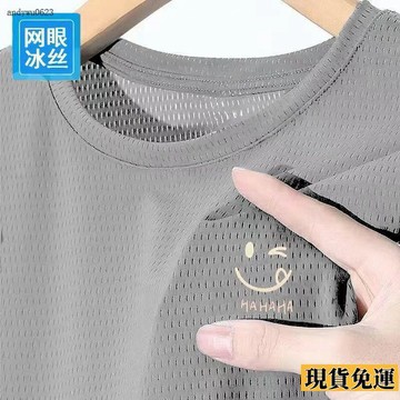 🌟全場免運🌟 冰絲網眼  短袖  男 夏季 透氣打底衫薄款T恤寬鬆大碼休閒運動速幹 上衣