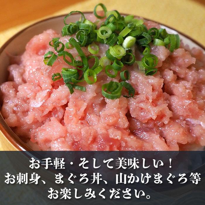 ネギトロ　500g　20袋 ネギトロ丼 ユッケ ネギトロ巻き  メバチ キハダ マグロ まぐろ 天然 国産