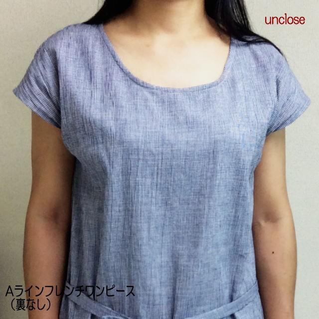 型紙 Aラインフレンチワンピース（裏なし） 婦人洋服のパターン