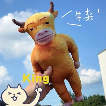 【臺灣出貨】牛來抽象牛媽媽毛絨公仔掛件 可掛式鑰匙圈 柔軟蓬鬆絨料 網路迷因趣味造型 書包掛飾桌面擺件 七夕搞怪小禮物