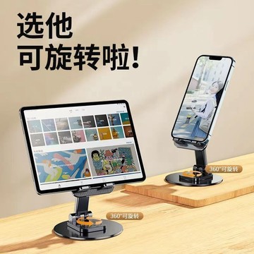 手機金屬桌麵支架360旋轉ipad平闆通用折疊陞降支架懶人手機牙貼 NLUN