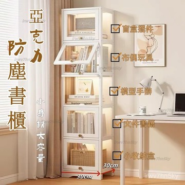 免運 展示櫃 手辦積木櫃子 透明亞克力書架 娃娃落地書櫃 防塵收納櫃 客廳飄窗櫃 夾縫窄書架 置物收納架 樂高模型展示櫃