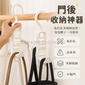 台灣出貨✨ 免打孔掛包架 門後牆壁收納架 包包帽子掛鉤 宿舍居家置物架 承重強力粘貼 無痕不傷牆面