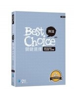 關鍵選擇 (5版) 敖喬  學稔