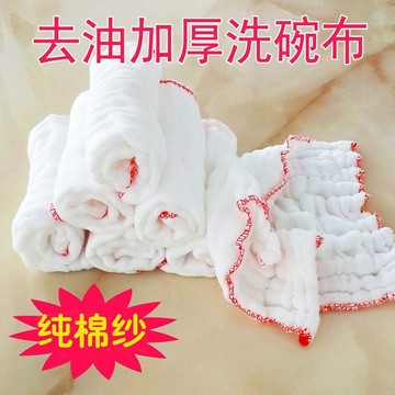 台灣出貨 棉纱抹布 廚房百潔布 洗碗巾 加厚加大 洗碗布吸水 不沾油擦碗 不掉毛洗碗布 擦碗布 清潔布 百潔布 萬用布