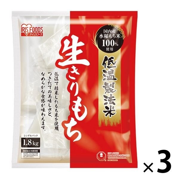 アイリスフーズアイリスフーズ 低温製法米の生きりもち 個包装 1.8kg 3個