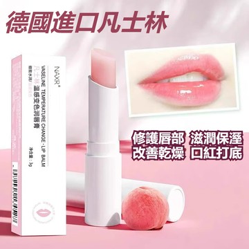 【台灣出貨】凡士林潤唇膏3g 潤唇膏 變色唇膏 護唇膏 唇部打底 保濕唇膏 保濕潤唇膏 嘴唇乾裂 變色口紅 水潤雙唇