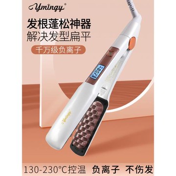 發廊專用夾板玉米燙蓬松神器墊發根顱頂不傷發負離子理發店玉米須