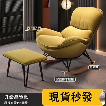 免運 附發票 公司貨 沙發 單人沙發 懶人沙發 太空艙 沙發躺椅 網紅懶人休閑躺椅家用輕奢搖搖椅客廳午睡單人沙發現代北歐年底鉅惠 店長推薦 工廠現貨直銷 售後保障 5k1023