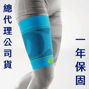 【好禮三選一】Bauerfeind 保爾芬德 Sports 壓縮大腿套（兩入裝）公司貨 跑步 馬拉松 三鐵 健身 重訓
