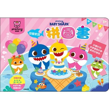 碰碰狐 甜蜜家庭拼圖書