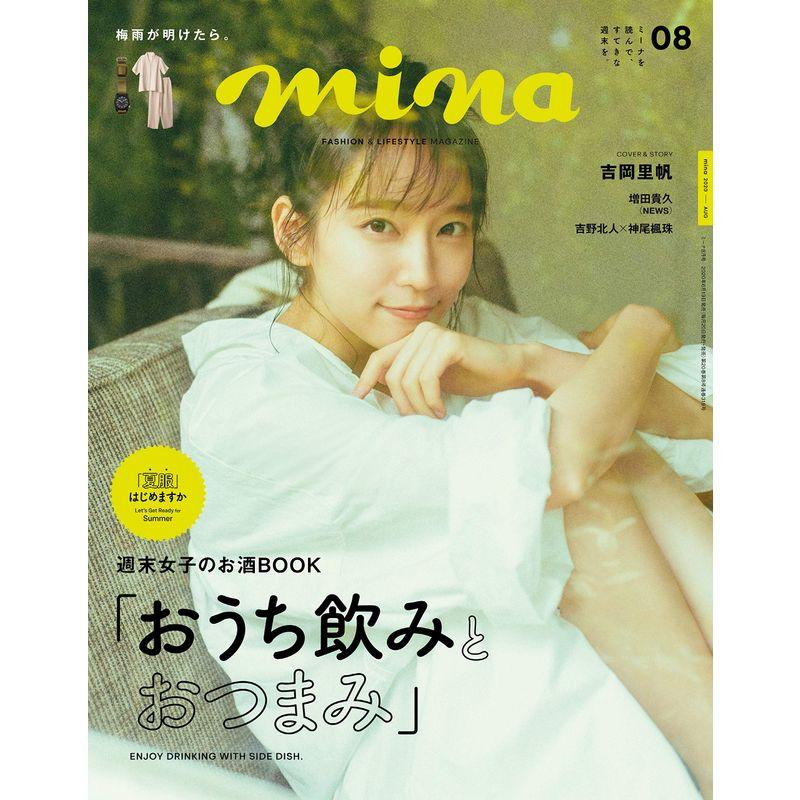 mina(ミーナ) 2020年 08 月号