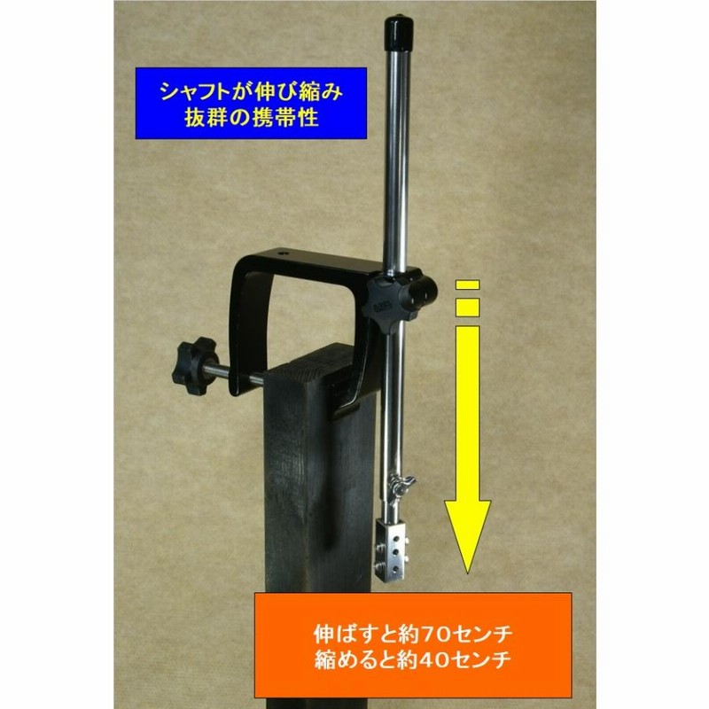 超小継 モバイルシャフト75UC 万能パイプ