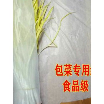 包菜紙水果蔬菜冰箱儲存保鮮紙油光韌性好食品級包裝紙保濕打包紙