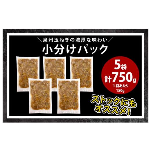 ふるさと納税 大阪府 泉佐野市 牛丼の具 小分け 150g×5袋 レンジ対応 簡単調理