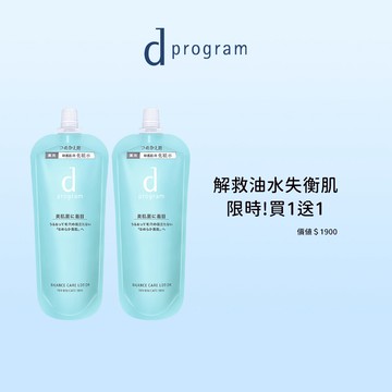 d program 敏感話題 益生化妝水環保補充囤貨組