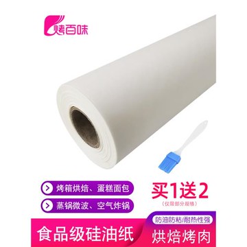 烘焙油紙嬰兒輔食家用烤箱烘烤專用硅油紙微波爐加熱燒烤紙吸油紙