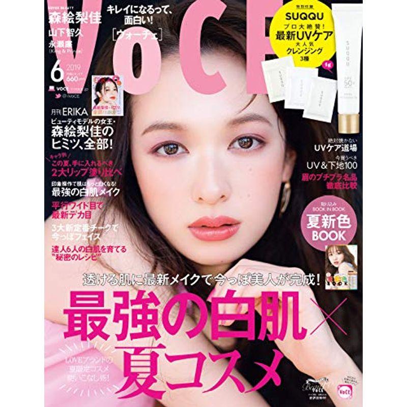 VOCE(ヴォーチェ) 2019年 06 月号 雑誌
