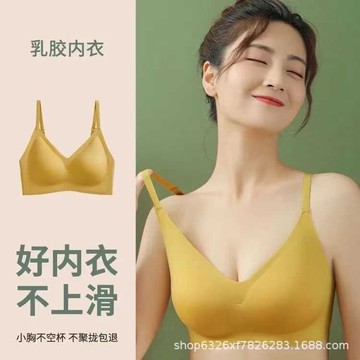 🚀虧本到貨🚀日本🇯🇵新款一片式無痕乳膠內衣女無鋼圈小胸聚攏收副乳運動背心文胸薄款