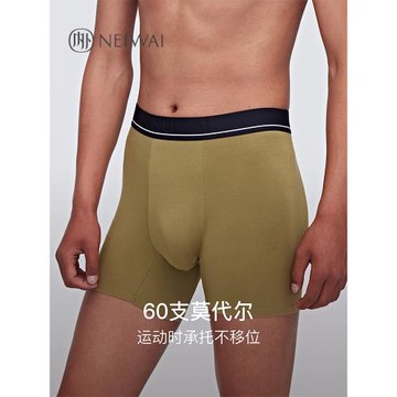 單件|內外V系列零碳莫代爾60支運動男士平角內褲NEIWAI232MU1301