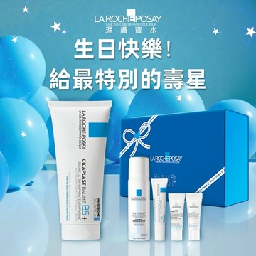 快速出貨🚚熱銷NO.1🔥【理膚寶水】有我一直陪著你❤️B5+全面修復霜 好友旅行組(大)｜摩羯座生日禮物｜感謝禮物｜交換禮物