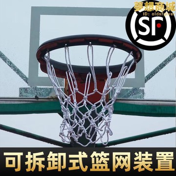 新品上市!!可攜式可拆卸籃網架子可拆卸籃網移動式籃球網戶外球框加網框掛式