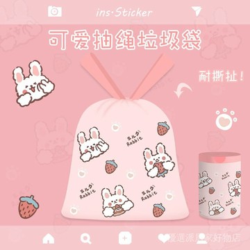 抽繩垃圾袋 垃圾袋 客廳垃圾袋 廚餘垃圾袋 廚房垃圾袋 小兔抽繩垃圾袋家用手提式加厚廚房收納袋子可愛自動收口塑料袋大