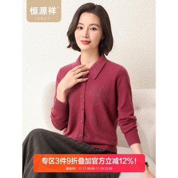 【100%綿羊毛】恒源祥鑲鉆翻領羊毛衫女秋冬中老年媽媽提花針織衫