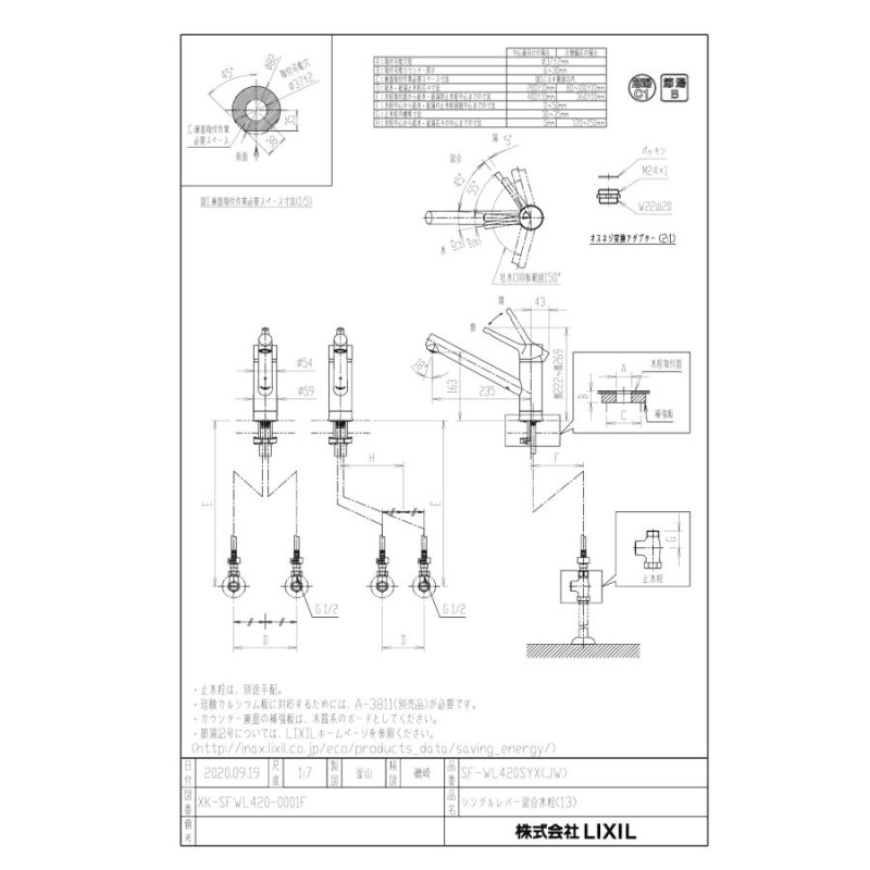 INAX リクシル LIXIL シングルレバー混合水栓 ノルマーレS 一般地仕様 SF-WL420SYX | LINEショッピング