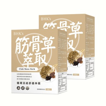 BHK's 筋骨草萃取錠EX (60粒/盒)2盒組