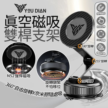 友點 YOU DIAN 車用手機支架【穩固吸附不低頭】汽車手機支架 magsafe磁吸手機架 車用支架 360度手機支架