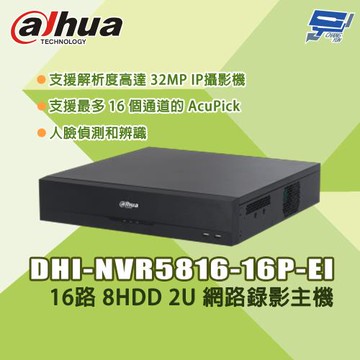昌運監視器 大華 DHI-NVR5816-16P-EI 16路 支援 2U 網路錄影主機
