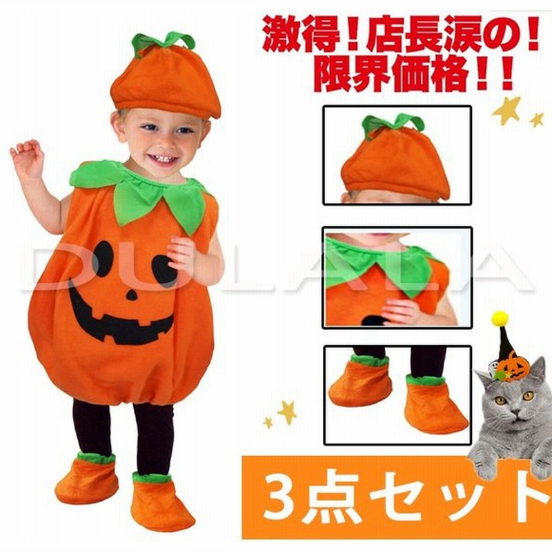 Dulala クリスマスコ 衣装 スチューム ベビー ハロウィン 子供 ベビー かぼちゃ ロンパース 着ぐるみ 赤ちゃん コスプレ 子供用 可愛い 仮装 イベント 通販 Lineポイント最大0 5 Get Lineショッピング