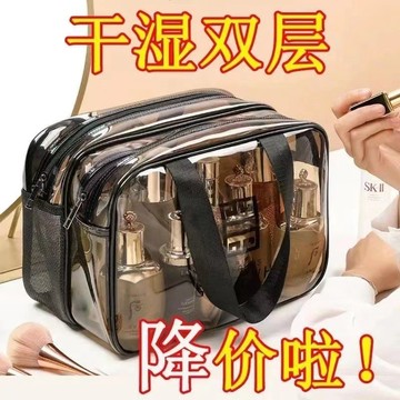 🔥新款🔥幹濕分離化妝包 旅行便攜收納包 化妝品洗漱包 PVC雙層防水收納袋旅行必備好物 收納神器 整理盒 DV7W
