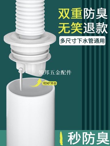 保联下水管道防返臭神器洗手池防臭密封塞厨房硅胶洗衣机堵口配件[領邦五金配件]